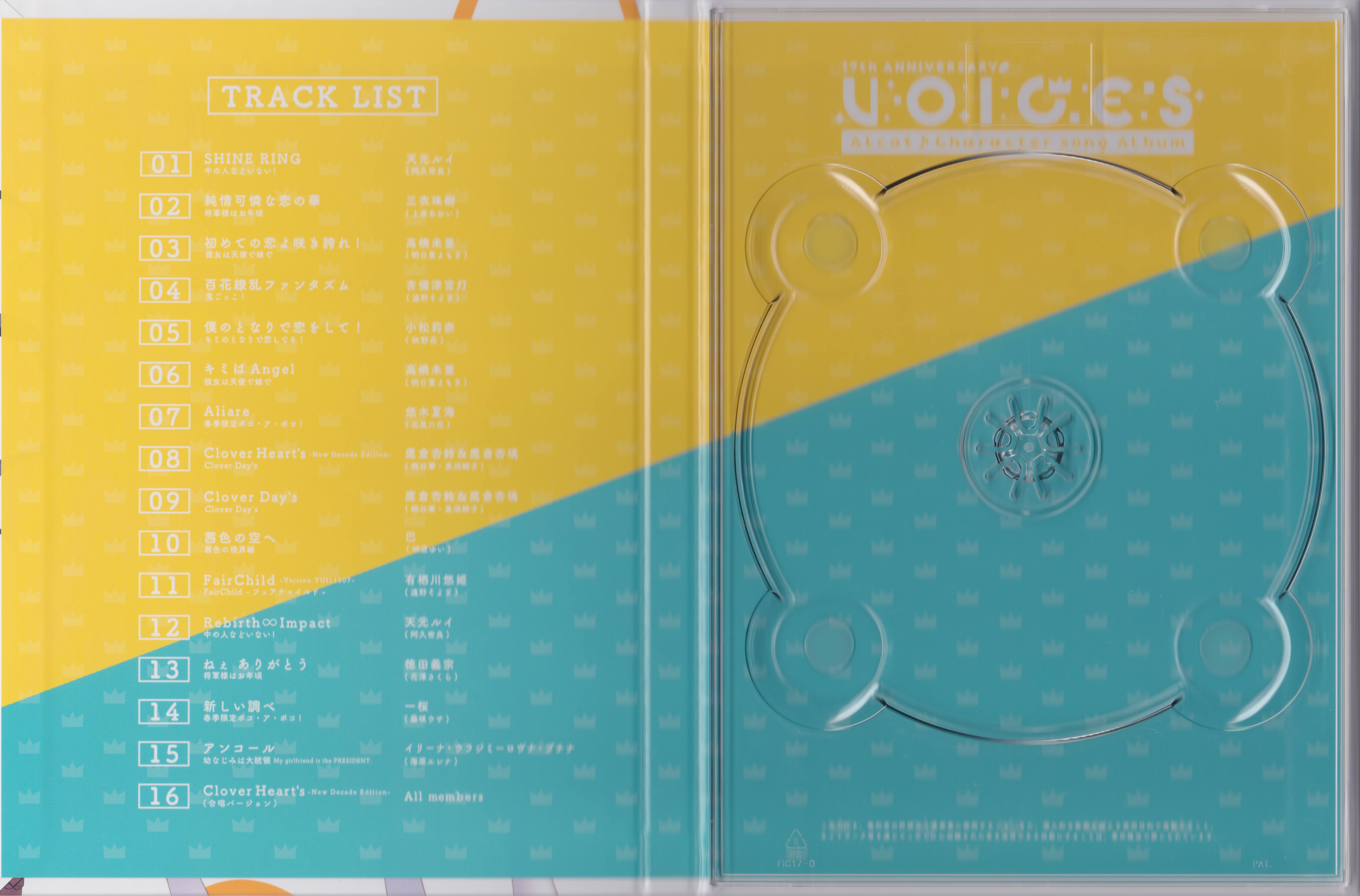 その他 ALcot Character song ALbum VOICES ALcot Character song Album: Voices (2020) MP3 - Download